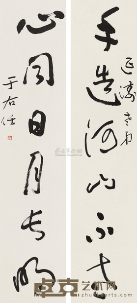 于右任 草书六言联 立轴 130×28cm×2