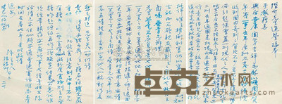 陈立夫、孙禄卿 致阶升先生 --