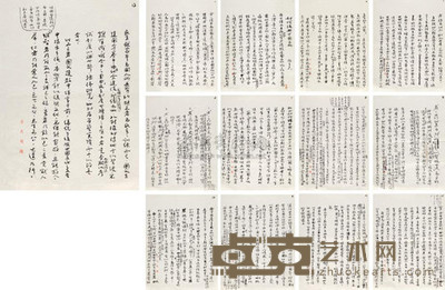 陈立夫 论“如何复兴中国文化” --