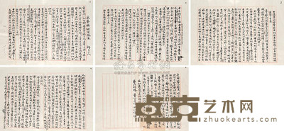 陈立夫 论“文艺与社会风气” --