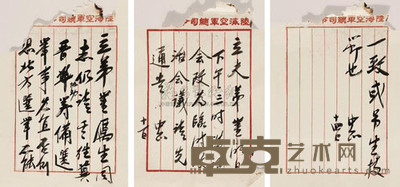 蒋中正 致陈立夫书信 --