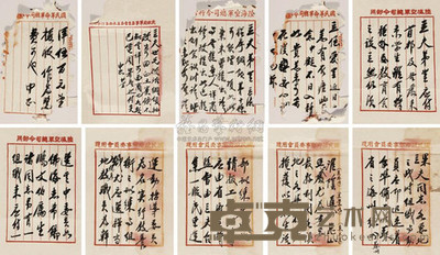 蒋中正 致陈果夫、陈立夫书信 --