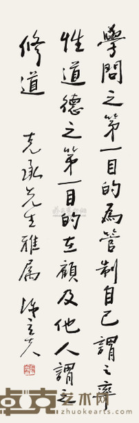 陈立夫 书法 镜心 91×30cm