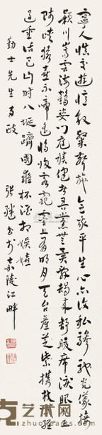 张继 书法 镜心 133×32cm