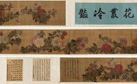 恽寿平 （款） 花丛冷艳 手卷