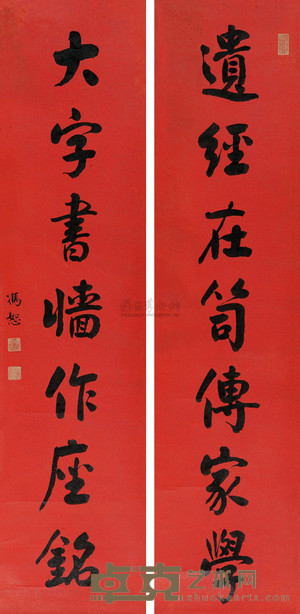 冯恕 行书七言联 镜心 128×30cm×2