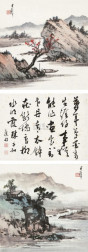 黄君璧 陈子和 书法 绘画 （三挖） 立轴