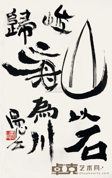 王凌寿 2008年作 书法 立轴 68×43cm