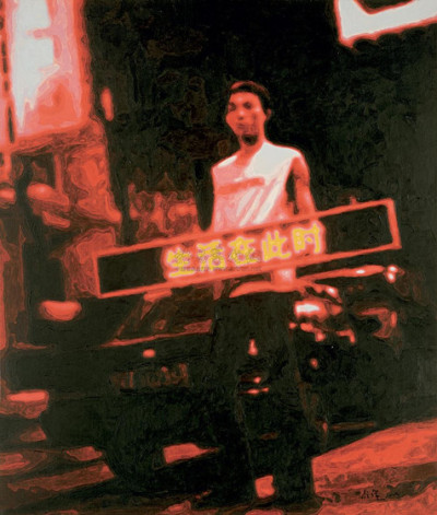 颜磊 2002年作 画册封面系列 — 生活在此时