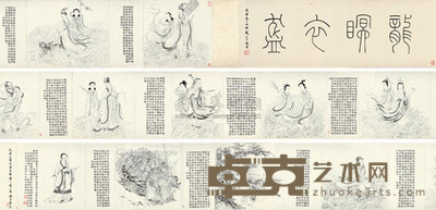 徐邦达 临元张渥画楚辞九歌手卷 手卷 28×630cm