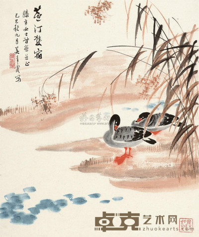 吴青霞 1989年作 芦汀双宿 镜心 40×30cm