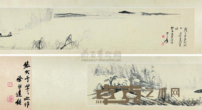 张大千 1934年作 昆明湖景 镜心 12×86cm
