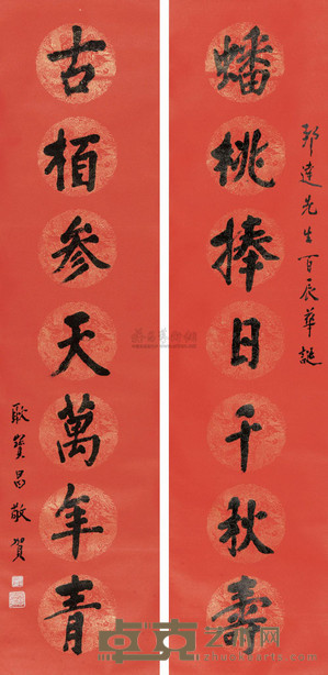 耿宝昌 行书七言联 立轴 136×32cm×2