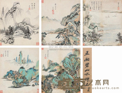 王鉴 1676-1677年作 山水合册 册页 (五开) 29×25cm×5