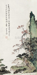 溥心畬 山中闲话 立轴