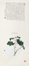 溥心畬 1938年作 瓜瓞绵绵 镜心