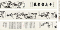 溥心畬 1962年作 千岁盘老龙卷 手卷