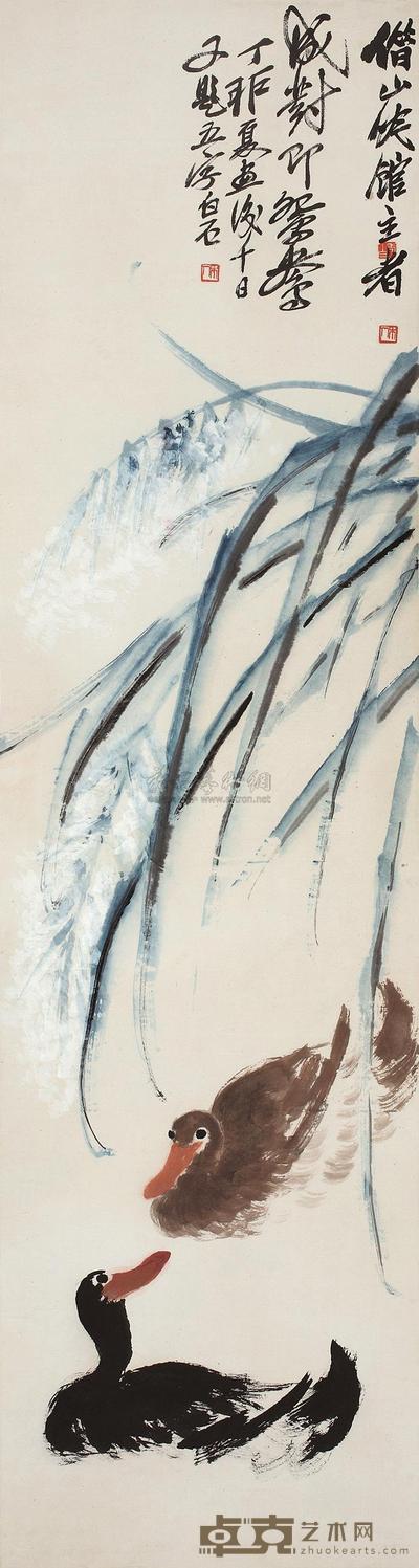 齐白石 1927年作 苇荡双鸭 立轴 135×35cm