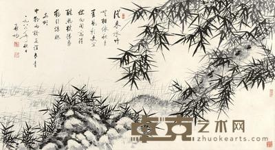 启功 1986年作 墨竹 镜心 83×152cm