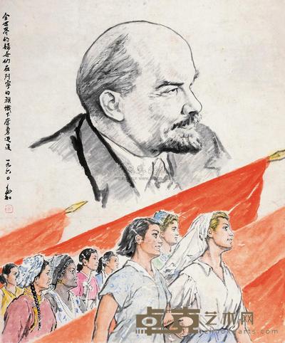 蒋兆和 1960年作 全世界的妇女们在列宁的旗帜下奋勇迈进 镜心 68×82cm