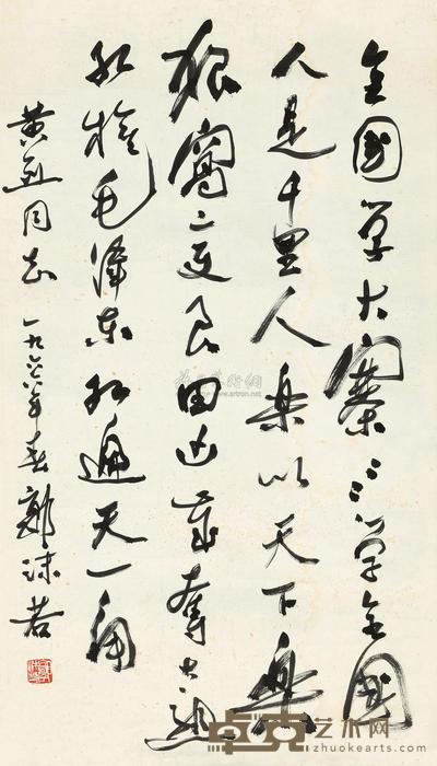 郭沫若 1966年作 行书“大寨颂” 镜心 81×46cm