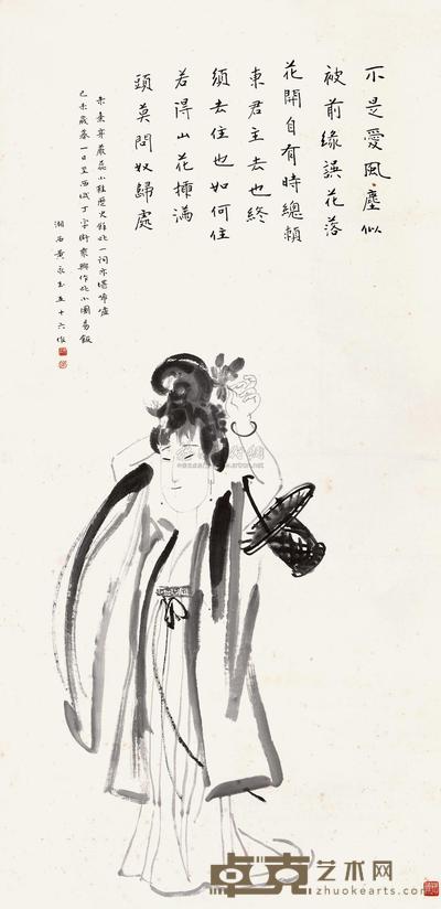 黄永玉 1979年作 仕女 立轴 137×66cm