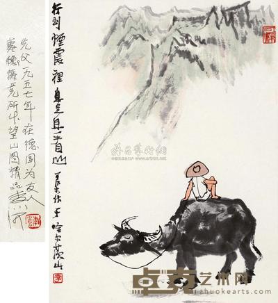 李可染 牧牛看山图 镜心 46×35cm