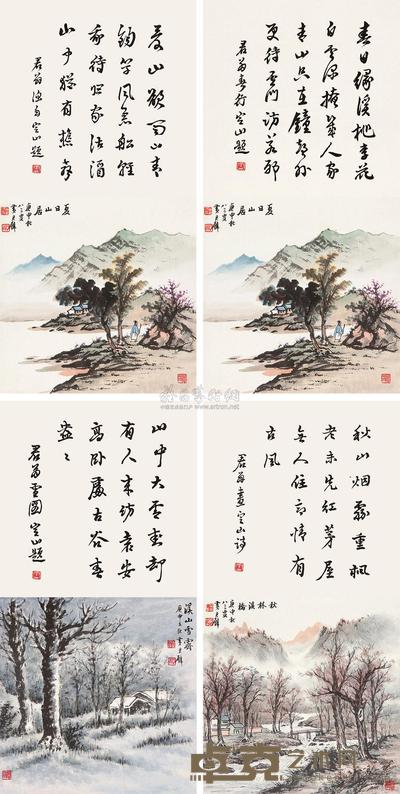 黄君璧 1980年作 四季山水 立轴 32×32cm×4