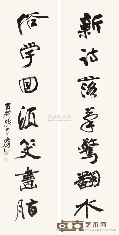 张大千 行书七言联 镜心 137×33cm×2