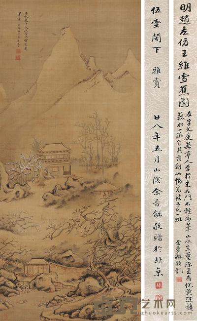 赵左 1610年作 仿王维雪蕉图 立轴 133×52cm