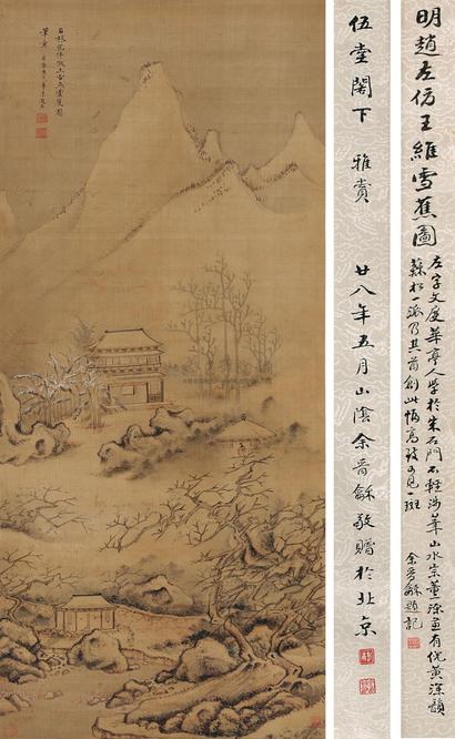 赵左 1610年作 仿王维雪蕉图 立轴