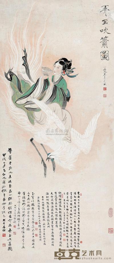 张大千 张善孖 于非闇 1934年作 弄玉吹箫图 镜心 170×74cm