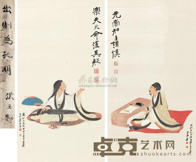 张大千 1944年作 出处图 对屏 114×61cm×2