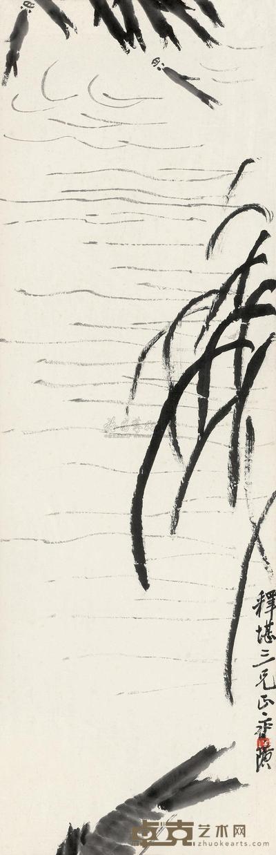 齐白石 有余图 立轴 92×30cm
