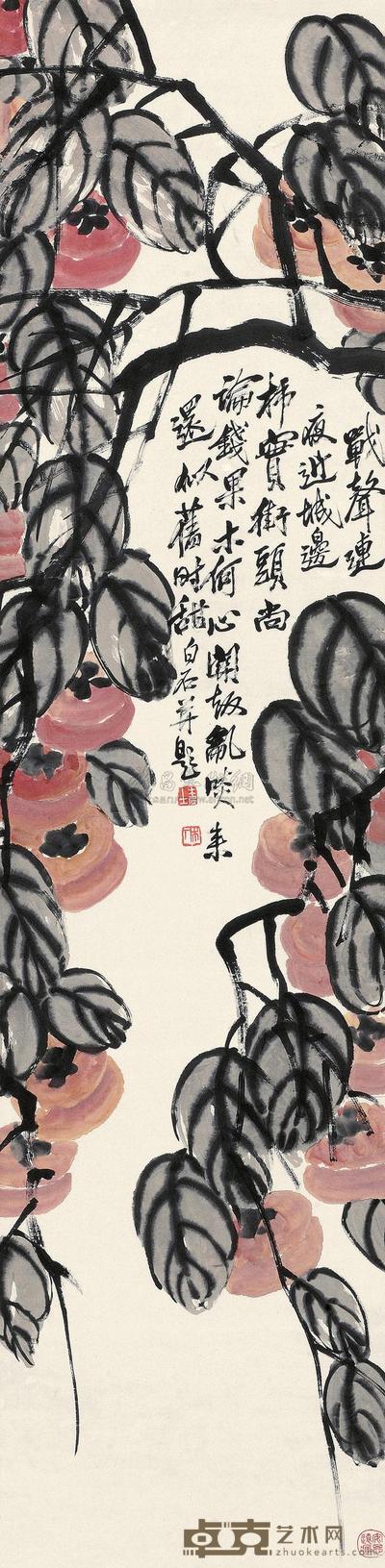 齐白石 事事如意图 立轴 130×32cm