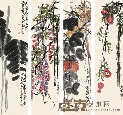 齐白石 蔬果 四屏 135×33cm×4