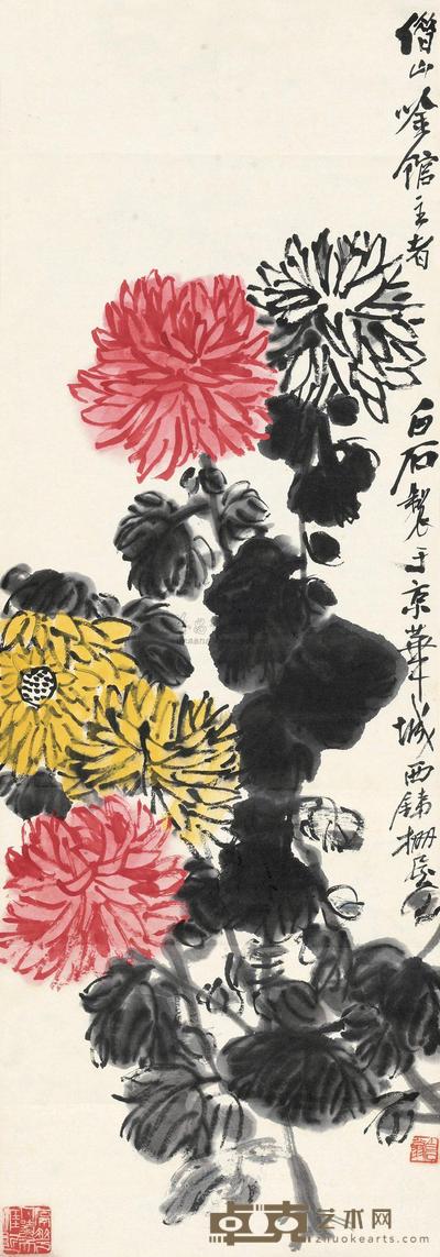 齐白石 秋菊图 镜心 99×34cm