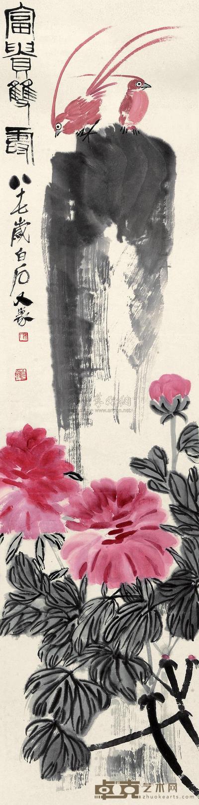 齐白石 富贵双寿 立轴 139×34cm