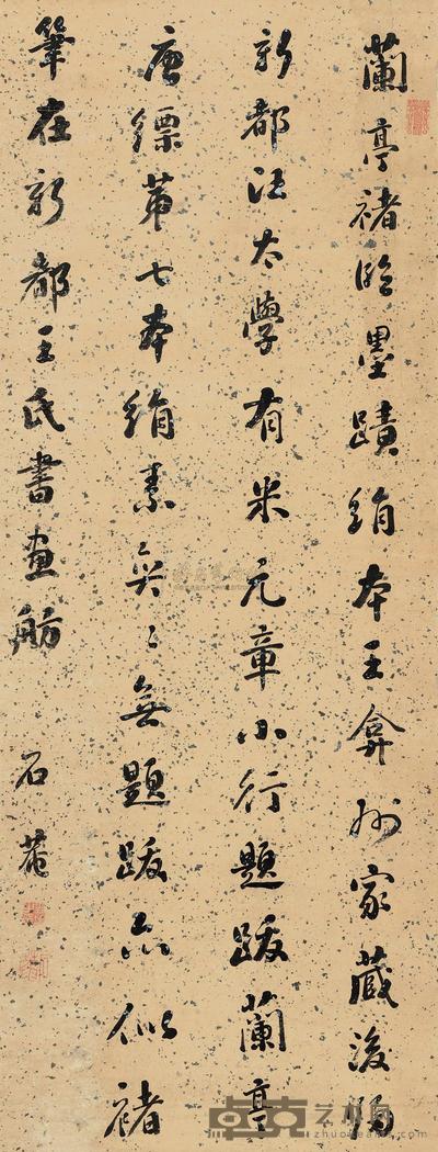 刘墉（古） 行书中堂 立轴 131×50cm