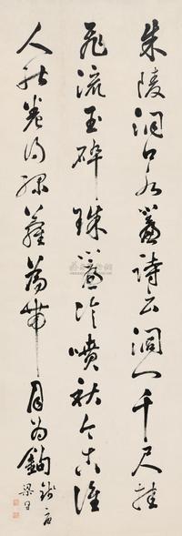 梁同书 行书中堂 立轴