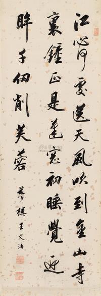 王文治 行书七言诗 立轴