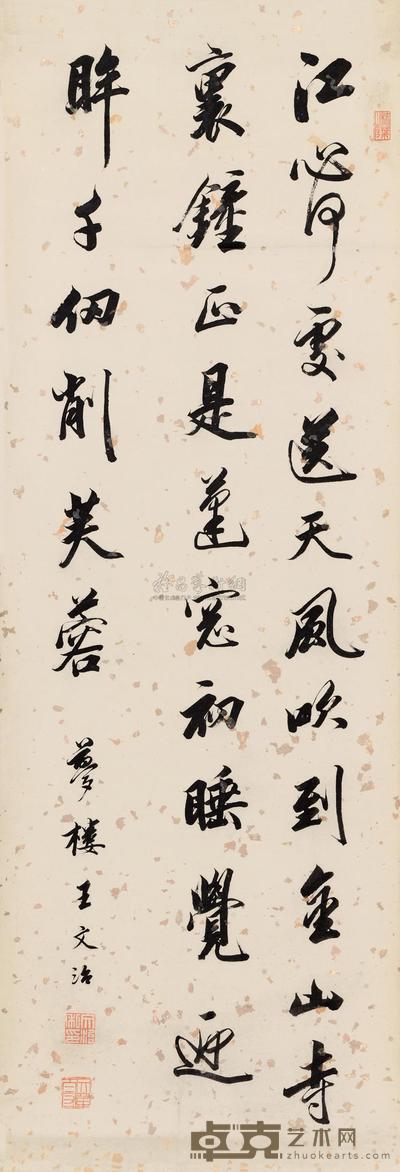 王文治 行书七言诗 立轴 130×44cm