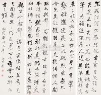 何绍基 书法 四屏