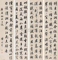 陆润庠 1910年作 行书 四屏