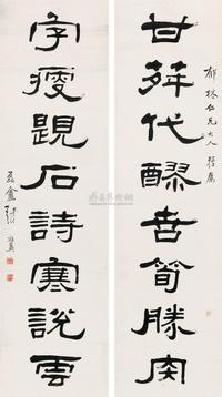 张祖翼 隶书八言联 对联