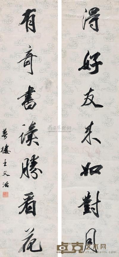 王文治 行书七言联 对联 123×27cm×2