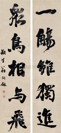 翁同龢 行书五言对 立轴