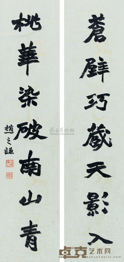 赵之谦 书法七言对联 对联 164×38cm×2