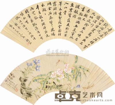 沙馥 杨泗孙 庭墀秋艳 扇面 18×52cm