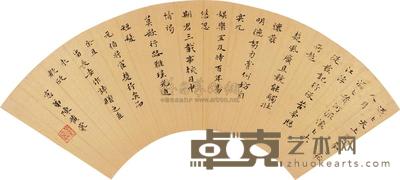 陈黄裳 楷书五言诗 扇面 17×51cm